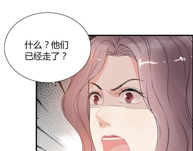 《闪婚总裁契约妻》漫画最新章节第221话 认清了你的真面目免费下拉式在线观看章节第【41】张图片