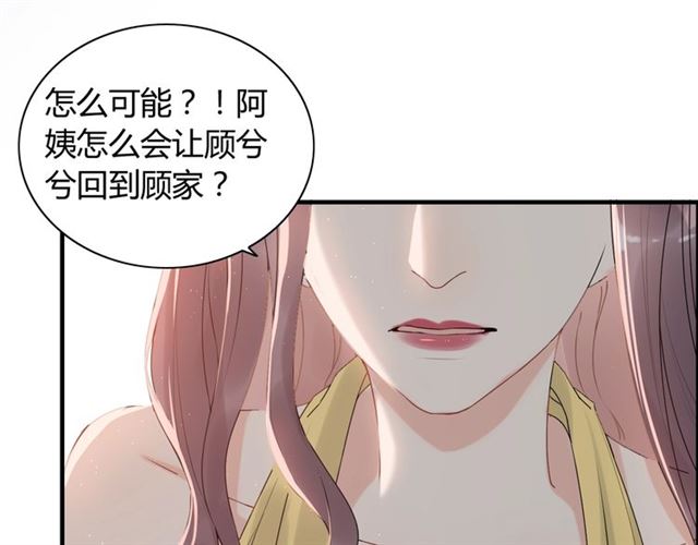 《闪婚总裁契约妻》漫画最新章节第221话 认清了你的真面目免费下拉式在线观看章节第【50】张图片