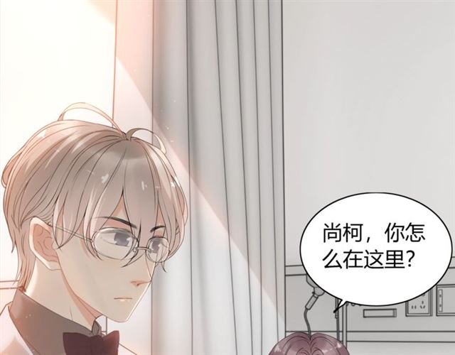 《闪婚总裁契约妻》漫画最新章节第221话 认清了你的真面目免费下拉式在线观看章节第【7】张图片