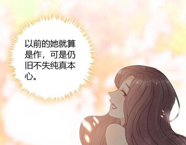 《闪婚总裁契约妻》漫画最新章节第221话 认清了你的真面目免费下拉式在线观看章节第【70】张图片