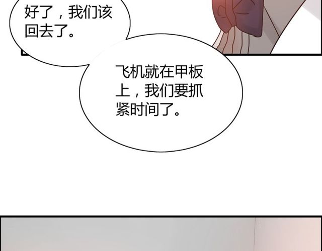 《闪婚总裁契约妻》漫画最新章节第221话 认清了你的真面目免费下拉式在线观看章节第【84】张图片