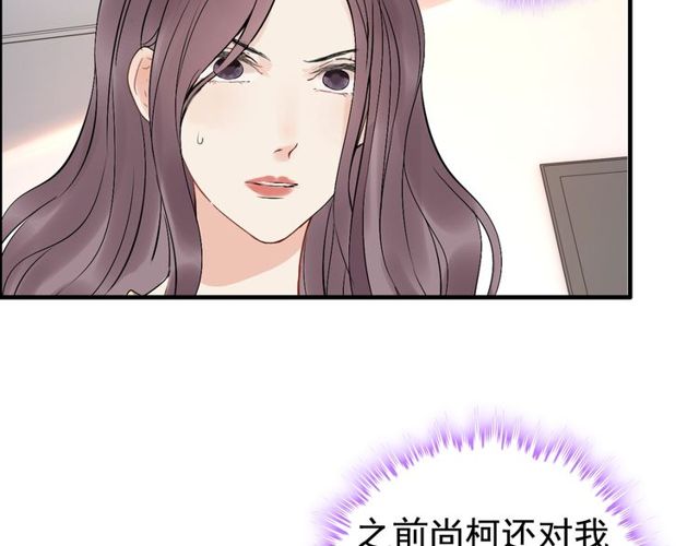 《闪婚总裁契约妻》漫画最新章节第221话 认清了你的真面目免费下拉式在线观看章节第【87】张图片