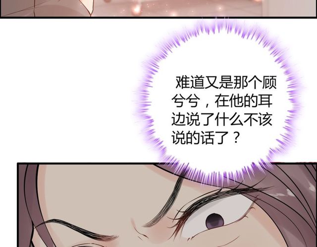 《闪婚总裁契约妻》漫画最新章节第221话 认清了你的真面目免费下拉式在线观看章节第【89】张图片