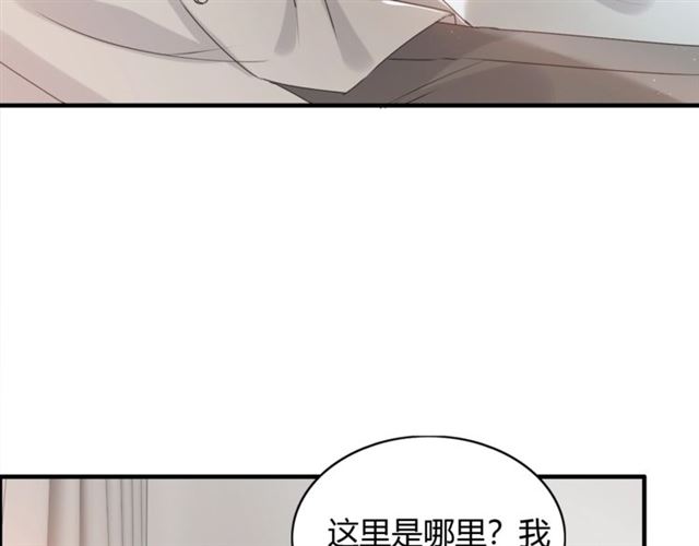 《闪婚总裁契约妻》漫画最新章节第221话 认清了你的真面目免费下拉式在线观看章节第【9】张图片