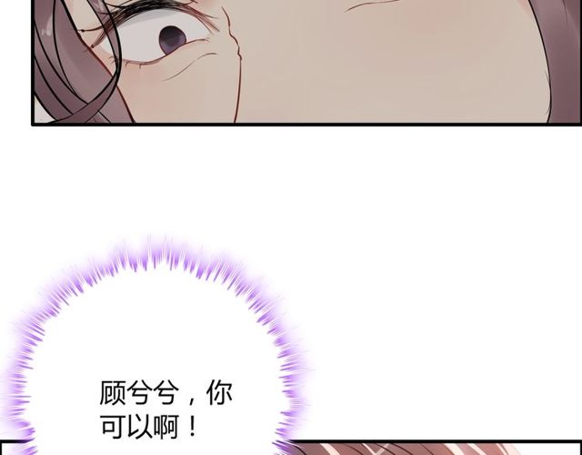 《闪婚总裁契约妻》漫画最新章节第221话 认清了你的真面目免费下拉式在线观看章节第【90】张图片