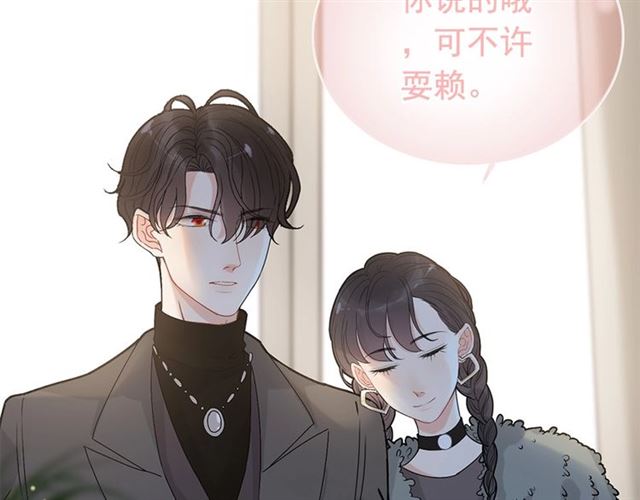 《闪婚总裁契约妻》漫画最新章节第222话 我爱的是你的人免费下拉式在线观看章节第【102】张图片