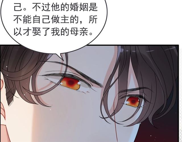 《闪婚总裁契约妻》漫画最新章节第222话 我爱的是你的人免费下拉式在线观看章节第【40】张图片