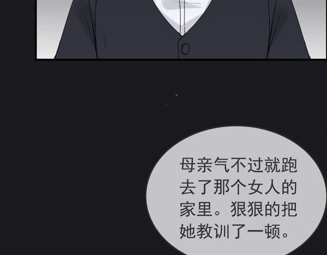 《闪婚总裁契约妻》漫画最新章节第222话 我爱的是你的人免费下拉式在线观看章节第【49】张图片