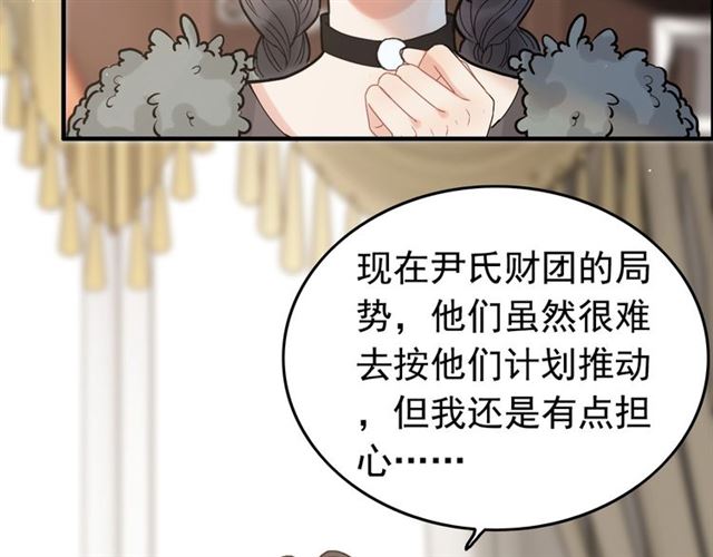 《闪婚总裁契约妻》漫画最新章节第222话 我爱的是你的人免费下拉式在线观看章节第【68】张图片