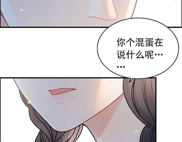 《闪婚总裁契约妻》漫画最新章节第222话 我爱的是你的人免费下拉式在线观看章节第【73】张图片