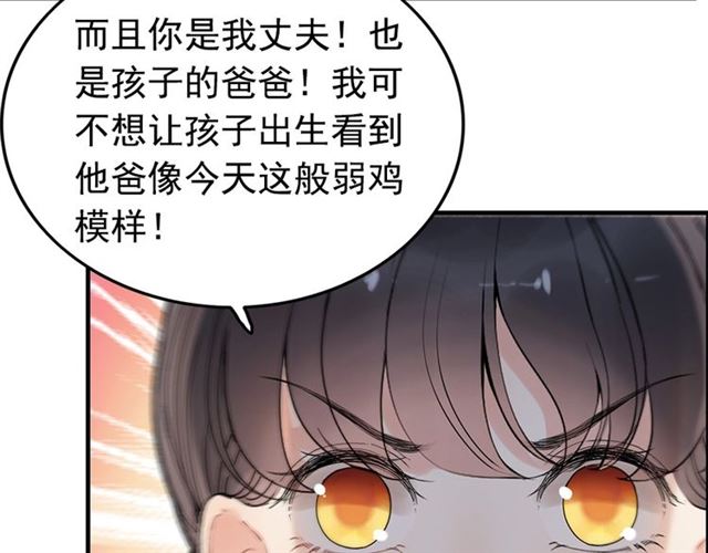 《闪婚总裁契约妻》漫画最新章节第222话 我爱的是你的人免费下拉式在线观看章节第【84】张图片