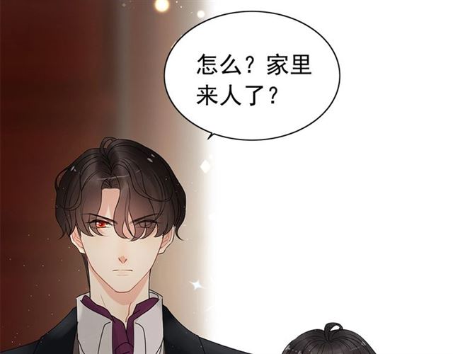 《闪婚总裁契约妻》漫画最新章节第223话 主家母的请求免费下拉式在线观看章节第【12】张图片