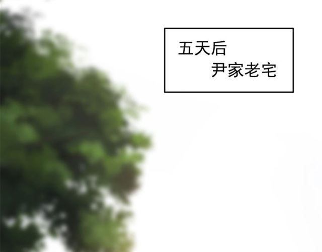 《闪婚总裁契约妻》漫画最新章节第223话 主家母的请求免费下拉式在线观看章节第【4】张图片