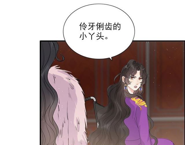 《闪婚总裁契约妻》漫画最新章节第223话 主家母的请求免费下拉式在线观看章节第【43】张图片