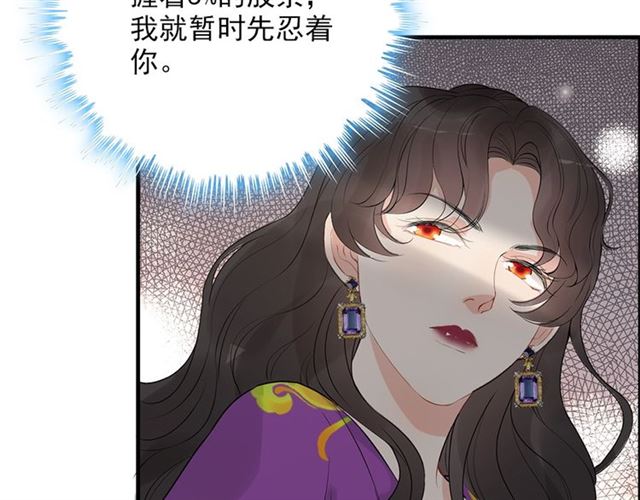 《闪婚总裁契约妻》漫画最新章节第223话 主家母的请求免费下拉式在线观看章节第【49】张图片