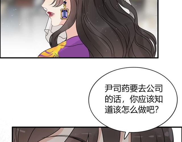 《闪婚总裁契约妻》漫画最新章节第223话 主家母的请求免费下拉式在线观看章节第【56】张图片