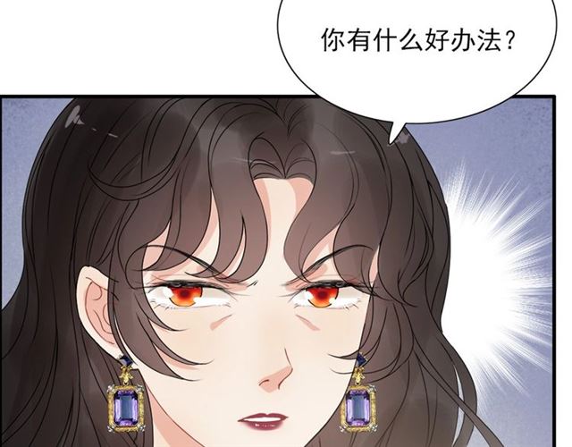 《闪婚总裁契约妻》漫画最新章节第223话 主家母的请求免费下拉式在线观看章节第【63】张图片