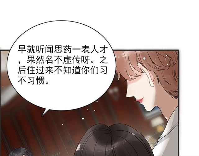 《闪婚总裁契约妻》漫画最新章节第223话 主家母的请求免费下拉式在线观看章节第【82】张图片