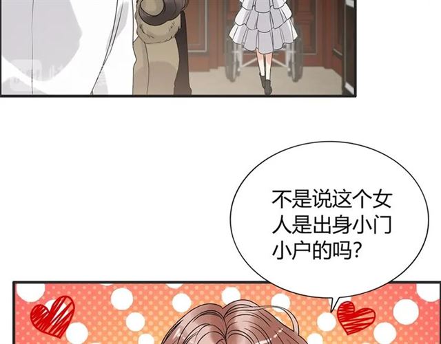 《闪婚总裁契约妻》漫画最新章节第223话 主家母的请求免费下拉式在线观看章节第【91】张图片