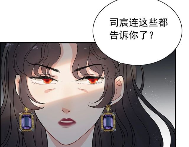 《闪婚总裁契约妻》漫画最新章节第224话 最大的变数免费下拉式在线观看章节第【11】张图片