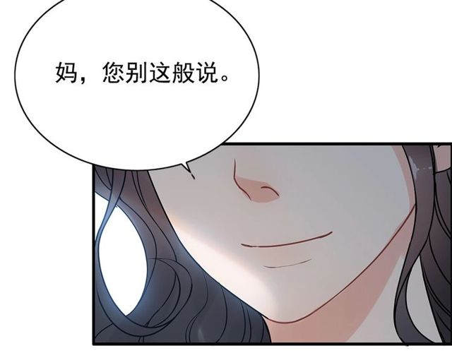 《闪婚总裁契约妻》漫画最新章节第224话 最大的变数免费下拉式在线观看章节第【15】张图片