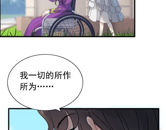 《闪婚总裁契约妻》漫画最新章节第224话 最大的变数免费下拉式在线观看章节第【25】张图片