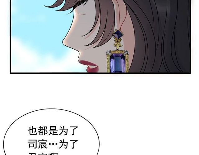 《闪婚总裁契约妻》漫画最新章节第224话 最大的变数免费下拉式在线观看章节第【26】张图片