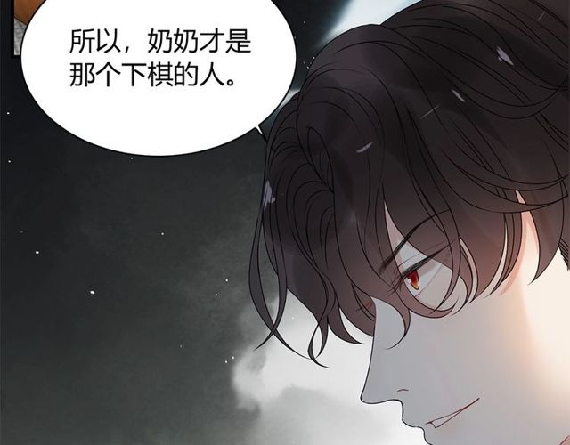 《闪婚总裁契约妻》漫画最新章节第224话 最大的变数免费下拉式在线观看章节第【48】张图片