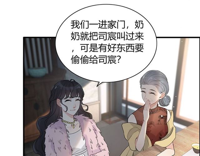 《闪婚总裁契约妻》漫画最新章节第224话 最大的变数免费下拉式在线观看章节第【79】张图片