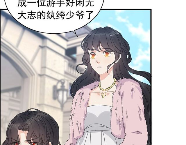 《闪婚总裁契约妻》漫画最新章节第224话 最大的变数免费下拉式在线观看章节第【8】张图片