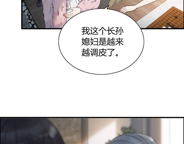 《闪婚总裁契约妻》漫画最新章节第224话 最大的变数免费下拉式在线观看章节第【80】张图片