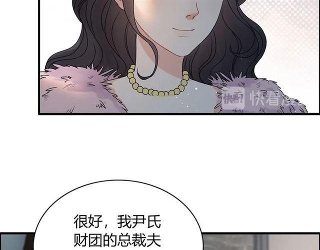 《闪婚总裁契约妻》漫画最新章节第224话 最大的变数免费下拉式在线观看章节第【83】张图片