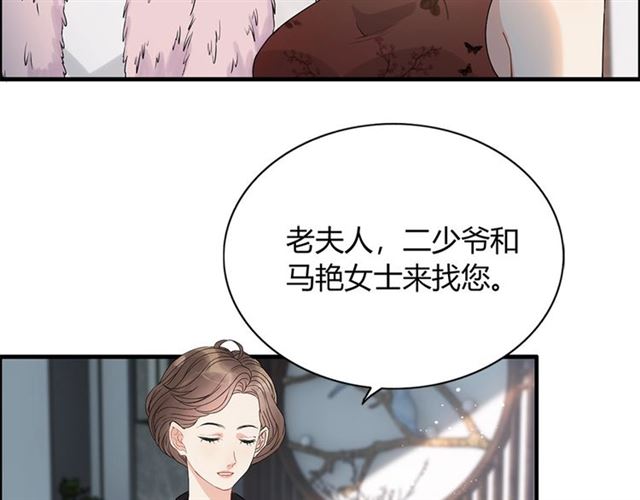 《闪婚总裁契约妻》漫画最新章节第224话 最大的变数免费下拉式在线观看章节第【85】张图片