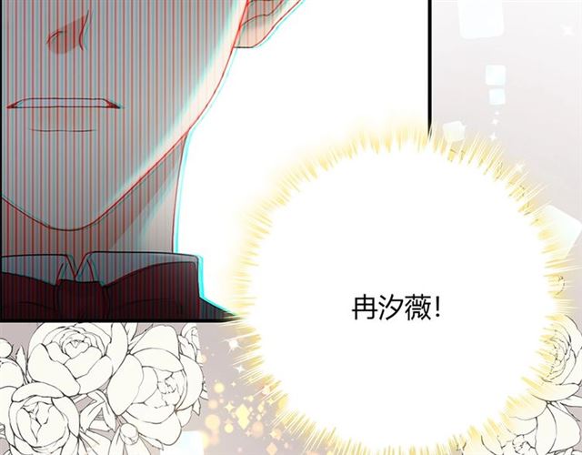 《闪婚总裁契约妻》漫画最新章节第225话 狭路相逢免费下拉式在线观看章节第【102】张图片