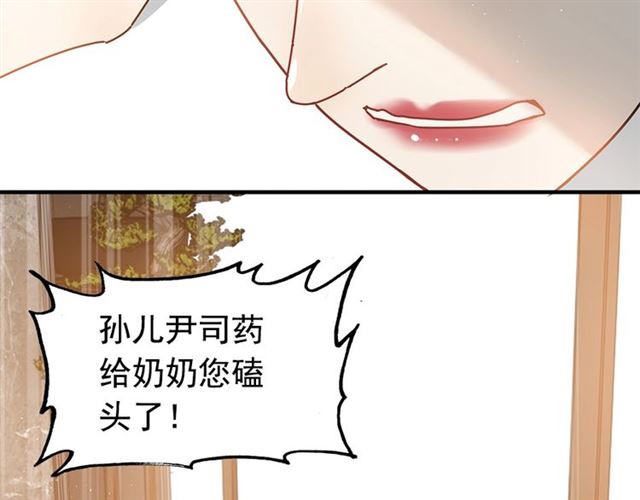 《闪婚总裁契约妻》漫画最新章节第225话 狭路相逢免费下拉式在线观看章节第【12】张图片