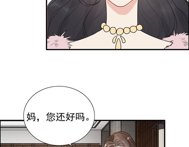 《闪婚总裁契约妻》漫画最新章节第225话 狭路相逢免费下拉式在线观看章节第【16】张图片