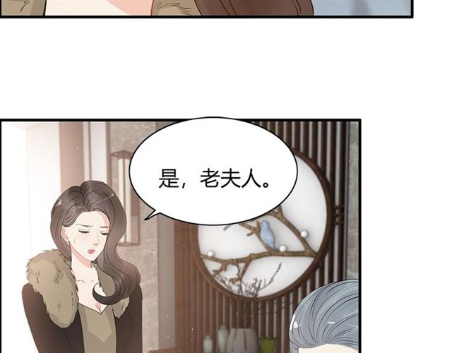 《闪婚总裁契约妻》漫画最新章节第225话 狭路相逢免费下拉式在线观看章节第【22】张图片