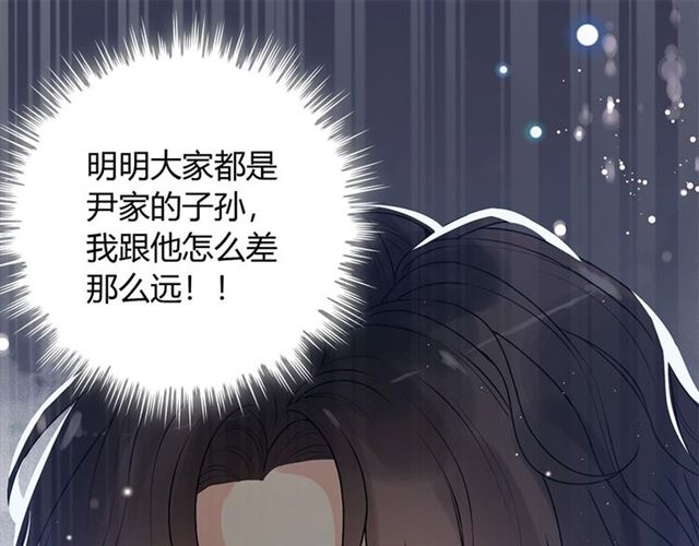 《闪婚总裁契约妻》漫画最新章节第225话 狭路相逢免费下拉式在线观看章节第【35】张图片