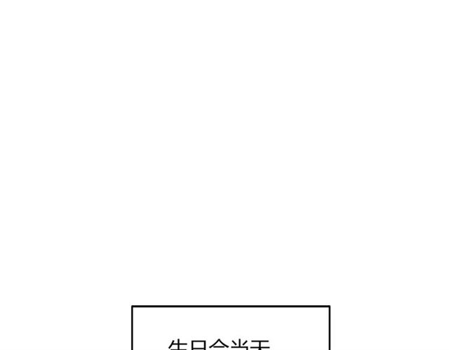 《闪婚总裁契约妻》漫画最新章节第225话 狭路相逢免费下拉式在线观看章节第【49】张图片