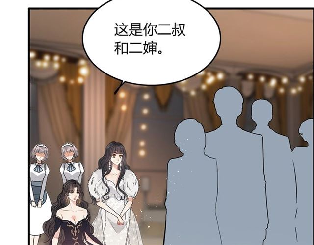 《闪婚总裁契约妻》漫画最新章节第225话 狭路相逢免费下拉式在线观看章节第【53】张图片