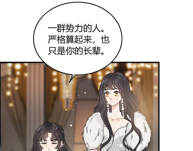 《闪婚总裁契约妻》漫画最新章节第225话 狭路相逢免费下拉式在线观看章节第【58】张图片