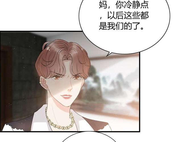 《闪婚总裁契约妻》漫画最新章节第225话 狭路相逢免费下拉式在线观看章节第【7】张图片