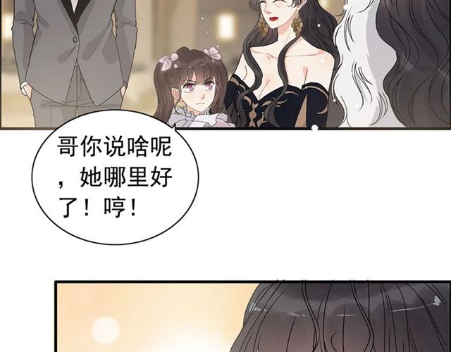 《闪婚总裁契约妻》漫画最新章节第225话 狭路相逢免费下拉式在线观看章节第【75】张图片