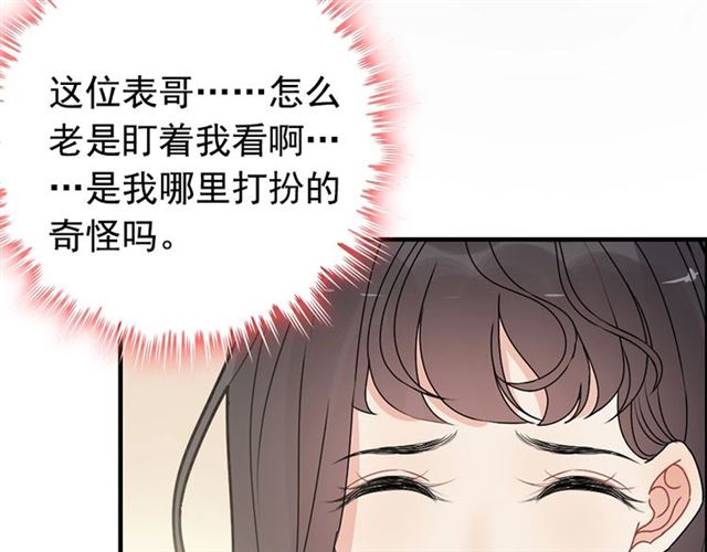 《闪婚总裁契约妻》漫画最新章节第225话 狭路相逢免费下拉式在线观看章节第【82】张图片