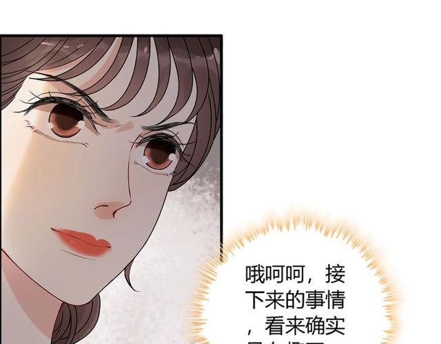 《闪婚总裁契约妻》漫画最新章节第226话 一切都在计划中免费下拉式在线观看章节第【10】张图片