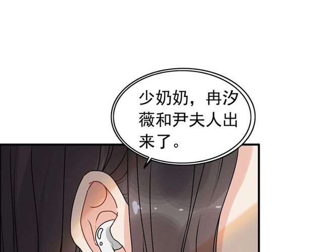 《闪婚总裁契约妻》漫画最新章节第226话 一切都在计划中免费下拉式在线观看章节第【24】张图片