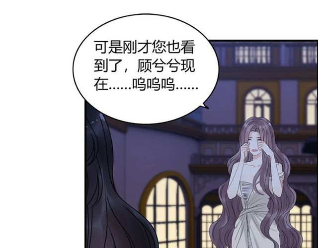 《闪婚总裁契约妻》漫画最新章节第226话 一切都在计划中免费下拉式在线观看章节第【35】张图片