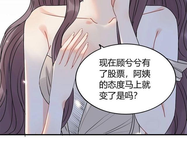 《闪婚总裁契约妻》漫画最新章节第226话 一切都在计划中免费下拉式在线观看章节第【40】张图片