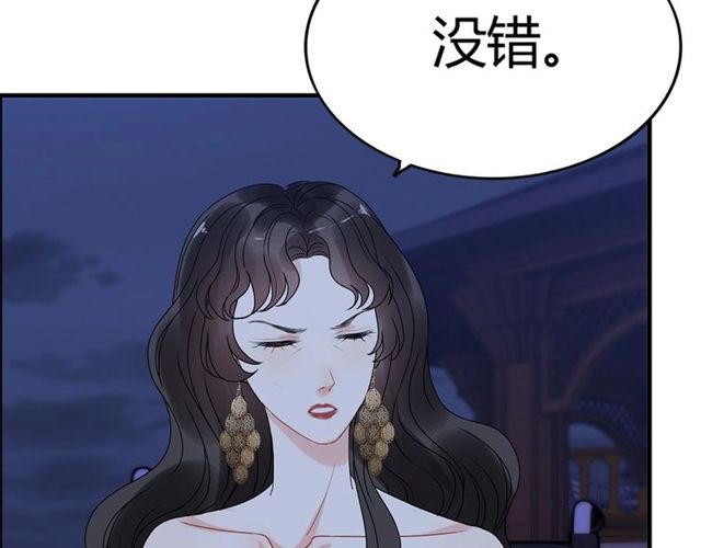 《闪婚总裁契约妻》漫画最新章节第226话 一切都在计划中免费下拉式在线观看章节第【44】张图片