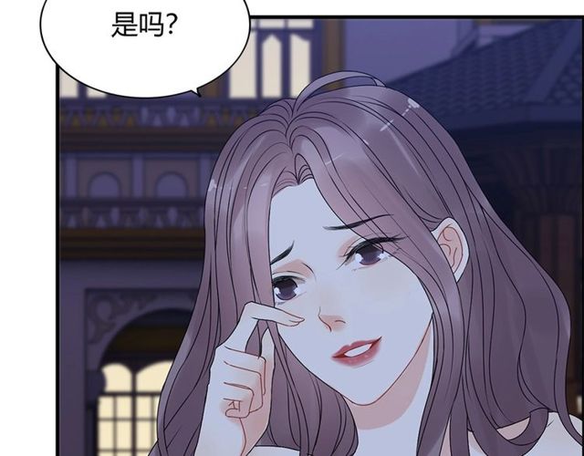 《闪婚总裁契约妻》漫画最新章节第226话 一切都在计划中免费下拉式在线观看章节第【46】张图片